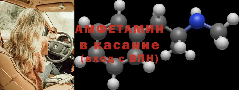 Amphetamine Розовый  как найти   Мамадыш 