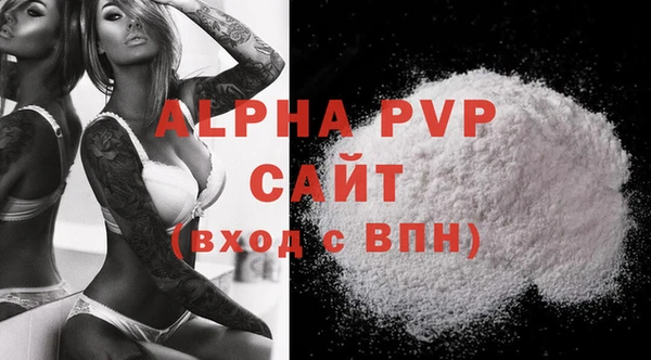 ALPHA PVP Бородино